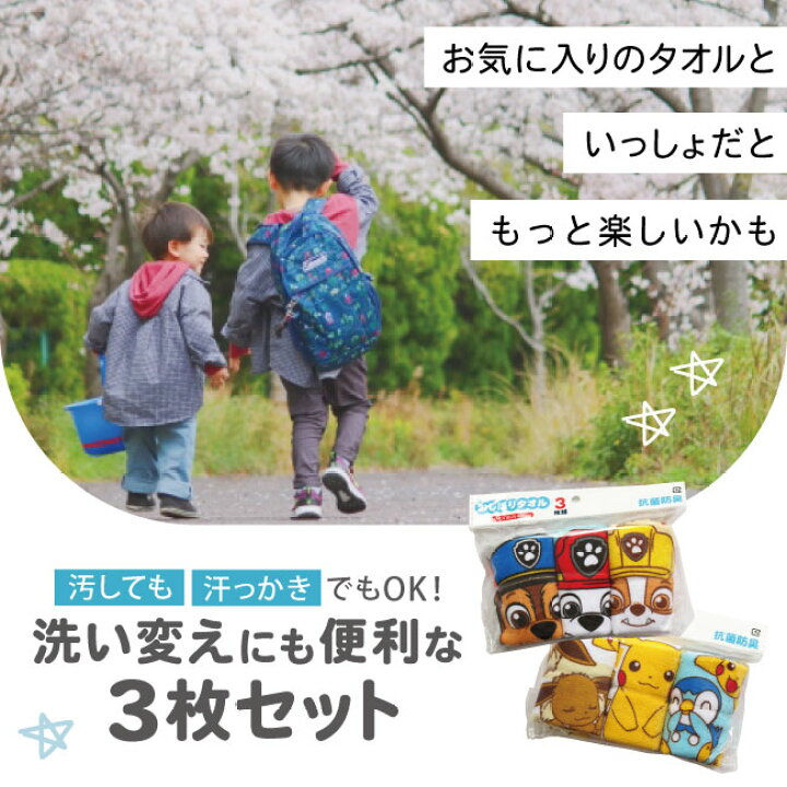 タオルハンカチ 6枚 セット 子供用 おしぼりタオル 保育園 幼稚園 ハンカチ タオル パウパトロール パウパト 小学校 名前タグ 夏 ハンドタオル ポケモン ピカチュウ ポッチャマ イーブイ マーシャル チェイス ラブル 子ども キャラクター アニメ 送料無料 ... ハンカチ 子供 プリンセス バズ ポケモン タオルハンカチ まとめ売り