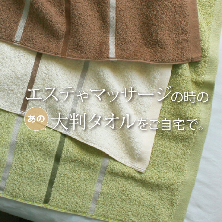 楽天市場 超大判タオル タオルシーツ エステ サロン 大判 業務用 ベルライン バスタオル 大きい Gots 綿100 エコ ヨガ 大きい タオル バスタオル タオルケット ソファカバー ペット ベッド 育児 エコテックススタンダード Eco オーガニックコットン100 ブラウン