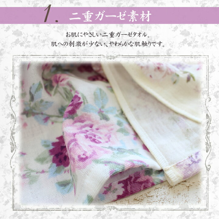 楽天市場】フェイスタオル やわ肌 二重ガーゼ 薄手 花柄 ダブルガーゼ 