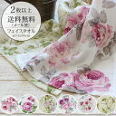 【2点以上最大P10倍！要エントリー11日1:59迄】 フェイスタオル やわ肌 二重ガーゼ 薄手 花柄 ダブルガーゼ バラ 薔薇 レコンプランニング ガーゼタオル プレゼント 贈り物 おしゃれ 母の日 速乾 コンパクト 乾きやすい 部屋干し 日本製 綿100% コットン ローズ エレ