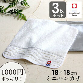 楽天市場 ハンドタオル 1000円の通販