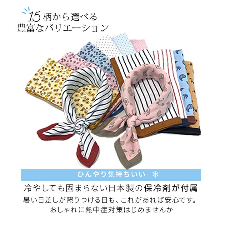 楽天市場】ネッククーラー 今治 クールスカーフ 保冷剤付 コットンガーゼスカーフ ストール 綿100% コットン100% ギフト 熱中症予防 日焼け対策 オリム スカーフ 綿 UVカット 冷感 レディース 今治タオル プレゼント バンダナ おしゃれ(コンビニ受取対応) 敬老の日 ... 楽天市場】ネッククーラー 今治 クールスカーフ 保冷剤付 コットンガーゼスカーフ ストール 綿100% コットン100% ギフト 熱中症予防 日焼け対策 オリム スカーフ 綿 UVカット 冷感 レディース 今治タオル プレゼント バンダナ おしゃれ(コンビニ受取対応) 敬老の日 ...