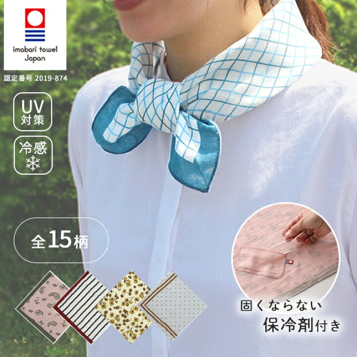 楽天市場 ネッククーラー 今治 クールスカーフ 保冷剤付 コットンガーゼスカーフ ストール 綿100 コットン100 ギフト 熱中症予防 日焼け対策 オリム スカーフ 綿 Uvカット 冷感 レディース 今治タオル プレゼント バンダナ おしゃれ コンビニ受取対応 敬老の日
