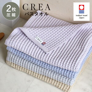 ���b�t���o�X�^�I�� 2�� �����^�I�� CREA �o�X�^�I�� ���b�t���^�I�� ���� �܂Ƃߔ��� �M�t�g ������� ���� ��100% ���{�� �^�I�� �o�Y�j�� ���j�� �l�C ���S ofuro waffleori ���b�t�� �N���A ����