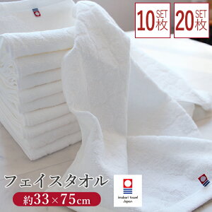 今治タオル フェイスタオル 10枚セット 20枚セット 胡蝶蘭 まとめ買い 日本製 パイル 綿100% 白 シンプル ホワイト 幾何学 乾きやすい 今治 かわいい おしゃれ プレゼント ギフト 贈り物 内祝