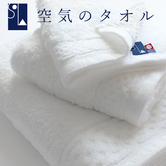 空気のタオル 今治タオル フェイスタオル ギフト まとめ買い かわいい おしゃれ 日本製 綿100% 吸水 速乾 軽い 柔らかい 空 SOLA |  やさしい暮らし