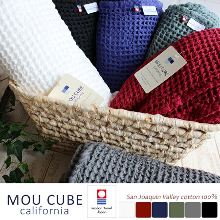 今治フェイスタオルモウキューブMOUCUBE