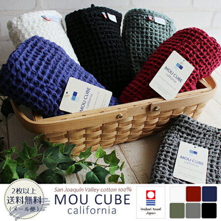 今治フェイスタオルモウキューブMOUCUBE