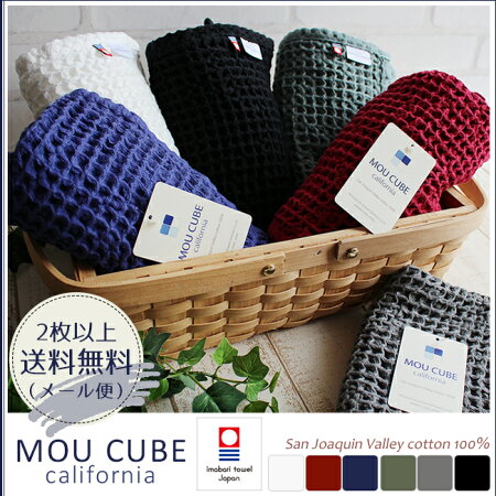 今治フェイスタオルモウキューブMOUCUBE