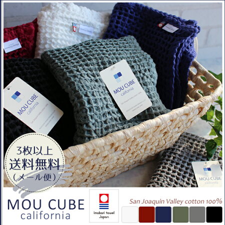 今治ハンドタオルウォッシュタオルモウキューブMOUCUBE