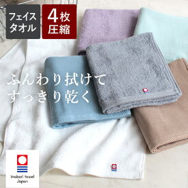 【即発送 ポスト投函！】ガーゼタオル フェイスタオル セット 4枚【圧縮】 片面ガーゼ おしゃれ 今治フェイスタオル まとめ買い かわいい 速乾タオル 今治タオル ギフト ガーゼ 日本製 薄手 綿100% セルナーレ スーパーゼロ 災害 防災 安心 anzen 携帯タオル tmuji