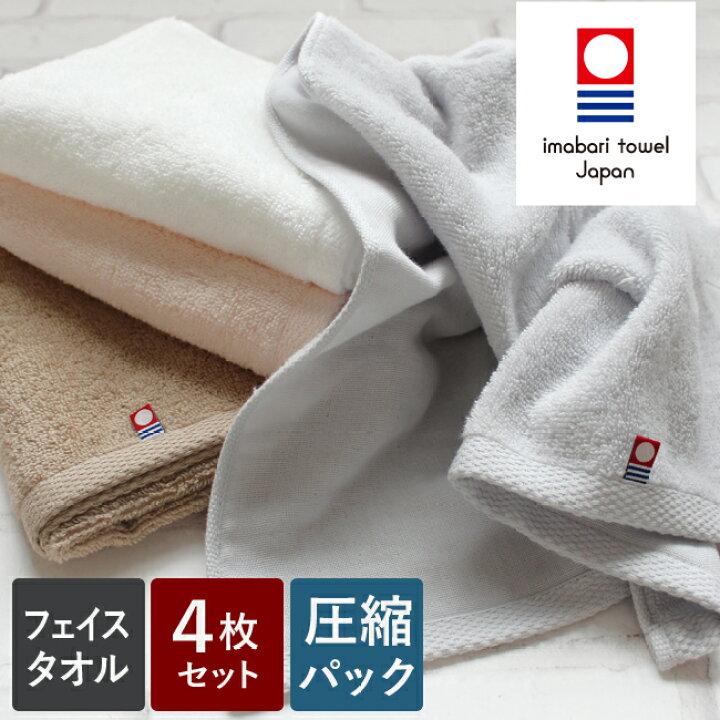 楽天市場 ガーゼタオル フェイスタオル セット 4枚 圧縮 おしゃれ 今治 フェイスタオル まとめ買い かわいい 速乾タオル 今治タオル ギフト ガーゼ ブランド 日本製 薄手 綿100 送料無料 特殊撚糸 セルナーレ コンビニ受取対応 安心 Anzen やさしい暮らし
