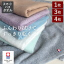 【2点以上最大P10倍！要エントリー11日1:59迄】 今治タオル バスタオル スマートサイズ ガーゼ パイル 片面ガーゼ スマートバスタオル 34×110cm ロングフェイス 100cm ミニマリスト 速乾 部屋干し オリジナル 特殊撚糸使用 スーパーゼロ 綿100％ 長い ミニバスタオル