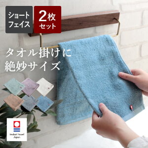 今治タオル ショートフェイスタオル 短め 2枚セット タオル 小さめ 片面ガーゼ ふんわり かわきやすい パイル&ガーゼ フェイスタオル 速乾 部屋干し 手拭きタオル 特殊撚糸 セルナーレ 速