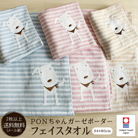 楽天市場 フェイスタオル 今治 かわいいの通販