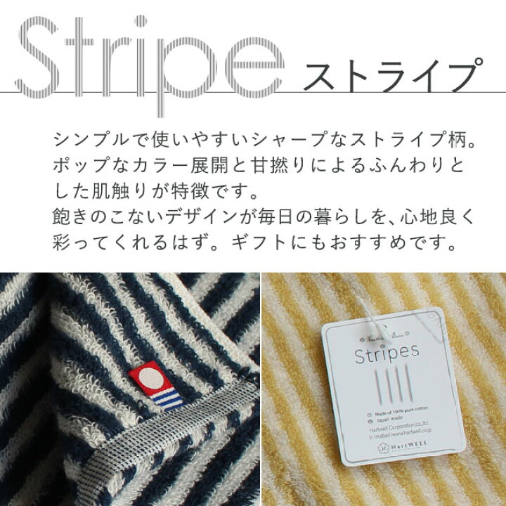 タオル ハンカチ ストライプ柄ハンドタオル Sale 10 Off