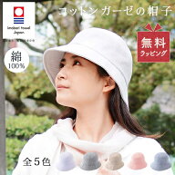 帽子 レディース ハット 今治 タオルの帽子 綿100％ 春 コットン 日本製 ガーゼ 夏 UV 折りたたみ 敬老の…