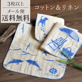 【2点以上最大P10倍！要エントリー9日20時〜】 【3枚以上で送料無料】ハンカチ リネン 二重ガーゼ おしゃれ 麻 15% 綿麻 速乾 日本製 コットン プリント ハンドタオル 動物 イルカ カモメ 海 貝殻 ビーチボール パラソル デッキチェア やわらか 薄手 可愛い 夏 SDGs