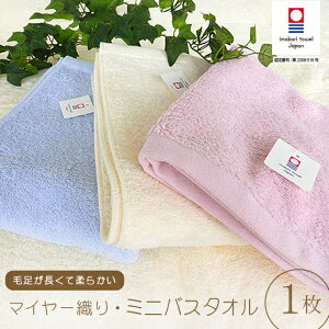 ミニバスタオルの人気商品 通販 価格比較 価格 Com