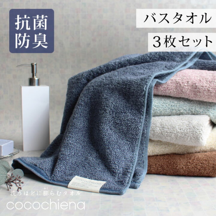 楽天市場】バスタオル 3枚セット まとめ買い 60×120cm ふかふか  