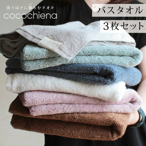 y݌ɌzoX^I 3Zbg ܂Ƃߔ 60×120cm ӂӂ RR`Gi cocochiena z  y  _炩 Mtg Vv n v[g _炩 C oX[ fB[