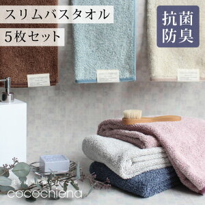 RR`Gi XoX^I 5Zbg ܂Ƃߔ 34×120cm ӂӂ RR`Gi cocochiena ^I p v[g Mtg ~joX^I  oX^I  RpNg 錾 n