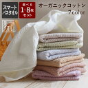 【即発送】脱 バスタオル 小さめ 薄手 2枚 3枚 5枚 8枚 セット日本製 タオル まとめ買い オーガニックコットン 薄手 速乾 ハンガー スマート サイズ ミニバスタオル 泉州タオル ロングフェイスタオル 100cm 110cm 卒業 一品 送料無料 急ぎ （コンビニ受取対応）