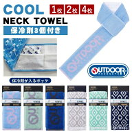 【2枚以上送料無料】クールネックタオル 保冷剤 3個 マフラー【在庫僅か】 ポケット タオル 冷感 スポー…
