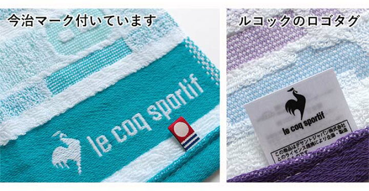 楽天市場】【4枚セット】フェイスタオル le coq sportif ルコック  