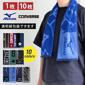 【2点以上最大P10倍！要エントリー10日1:59迄】 スポーツタオル ミズノ マフラータオル ブランド コンバース 子ども会 お別れ会 プレゼント 120cm 部活用 ジョギング おしゃれ かわいい 景品 スリムロングタオル 登山 ウォーキング 大人 ハイキング sports レディース メ