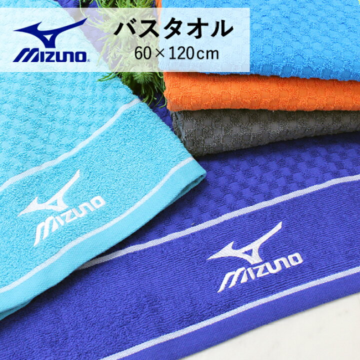 購入 新品 ミズノ mizuno フェイスタオル2枚 グレー ブルー スポーツタオル