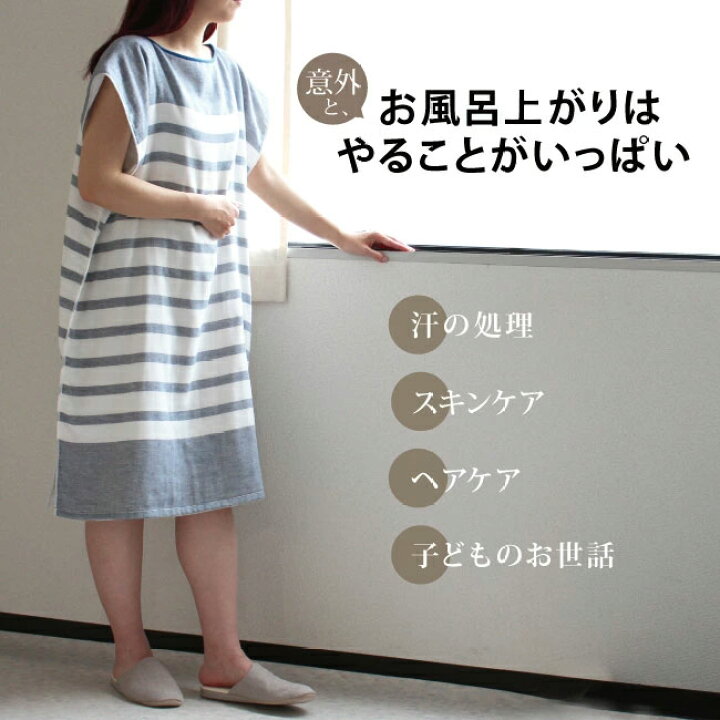 楽天市場】マラソン中CP有☆ 着るタオル 今治タオル ガーゼ ルーム 