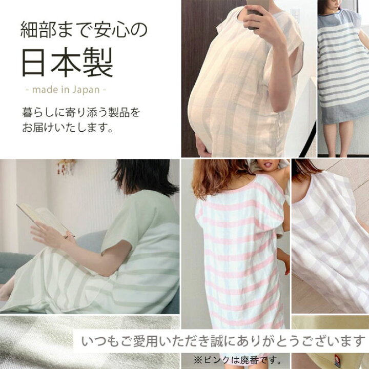 楽天市場】マラソン中CP有☆ 着るタオル 今治タオル ガーゼ ルーム 
