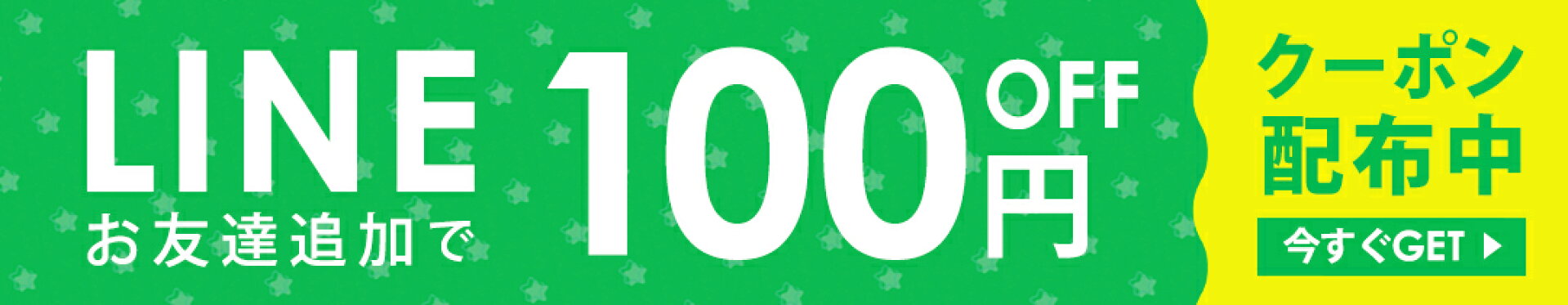 LINE＠友だち（通常：linefbn-1080-100）