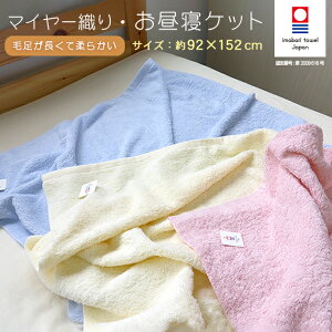 お昼寝 タオルケットの人気商品 通販 価格比較 価格 Com
