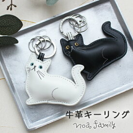 牛革キーリング 猫 グッズ キーホルダー かわいい 牛革 ストラップ チャーム 本革 キーホルダー 鍵 刺繍 ねこ グッズ 使いやすい 便利 ノアファミリー ミミ 敬老の日 （コンビニ受取対応） 猫の日 ネコの日 ねこの日 レディース メンズ 大人 母の日