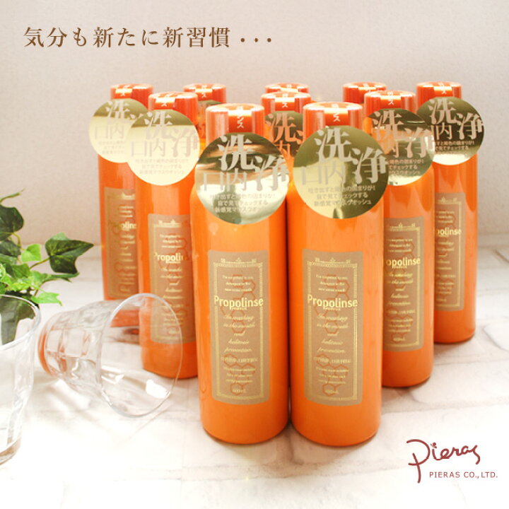 楽天市場】プロポリンス マウスウォッシュ 《10本セット》Propolinse 洗口液 600ml 口内洗浄 プロポリス 口臭予防 : やさしい暮らし 楽天市場】プロポリンス マウスウォッシュ 《10本セット》Propolinse 洗口液 600ml 口内洗浄 プロポリス 口臭予防 : やさしい暮らし