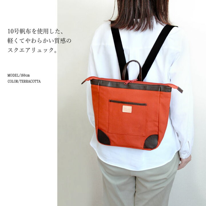 楽天市場 リュック バッグ レディース スクエア 小さめ ダブルファスナー 倉敷 帆布 姫路レザー 日本製 ナチュラル キャンバス 軽い 軽量 上品 牛革 買い物 大人 かわいい お出かけ ポケット Hal8 本革 レザー キャンバス地 おしゃれ マザーズバッグ リュックサック