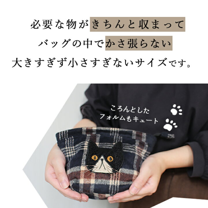 楽天市場】猫 ポーチ ネコ 小物入れ チェック ねこ メイクポーチ 