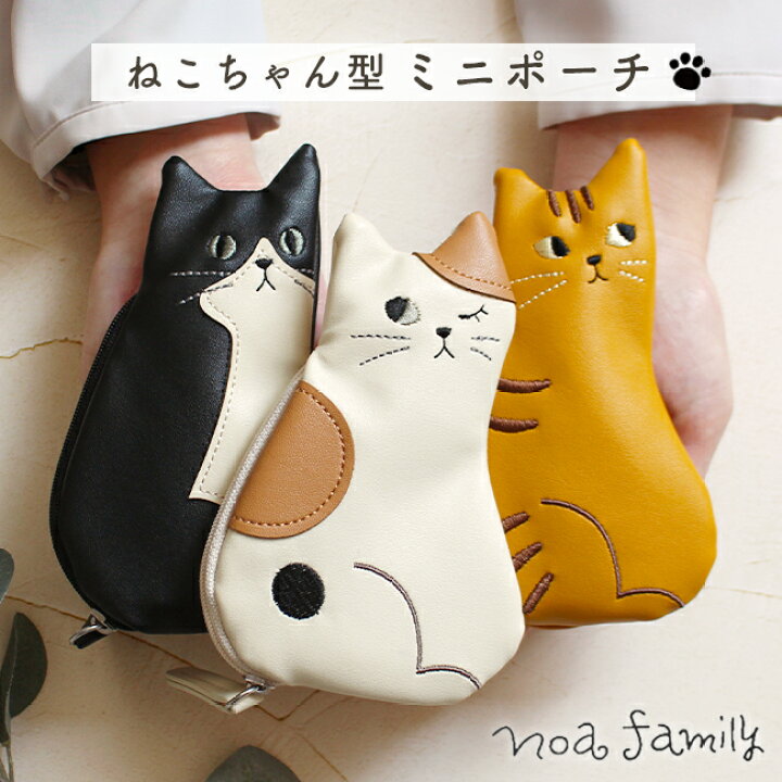 楽天市場】【2点以上最大P10倍！要ｴﾝﾄﾘｰ11日1:59迄】 猫 ポーチ 小さめ 