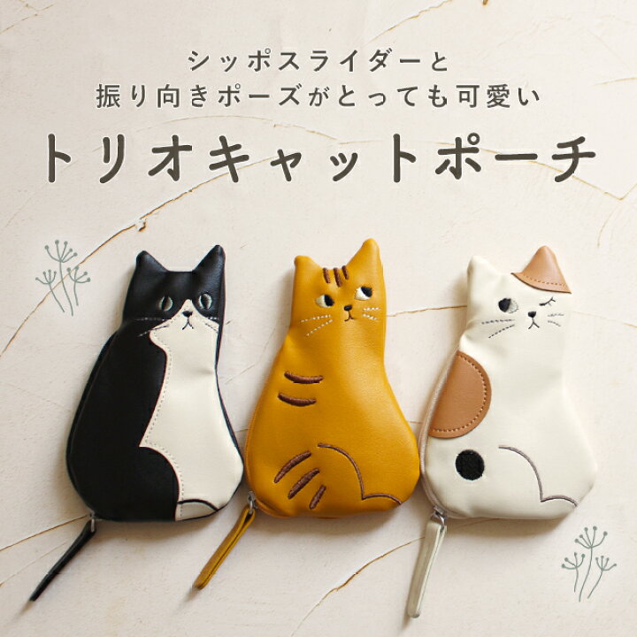 楽天市場】【2点以上最大P10倍！要ｴﾝﾄﾘｰ11日1:59迄】 猫 ポーチ 小さめ  