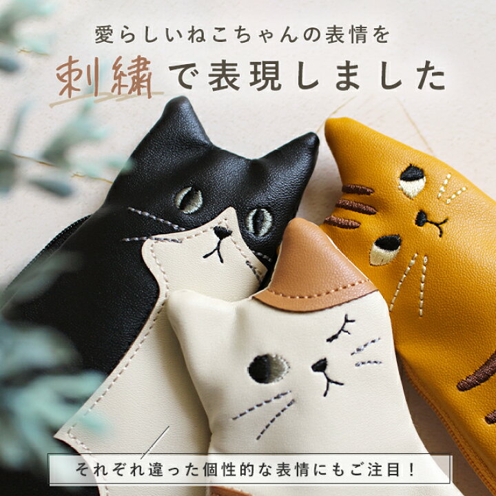 楽天市場】【2点以上最大P10倍！要ｴﾝﾄﾘｰ11日1:59迄】 猫 ポーチ 小さめ  
