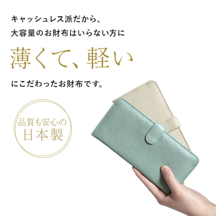 楽天市場】財布 日本製【ラッピング無料】スリム 長財布 レディース 