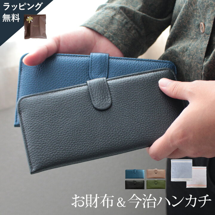 楽天市場】長財布 ギフトセット 日本製 【ラッピング無料】プレゼント 