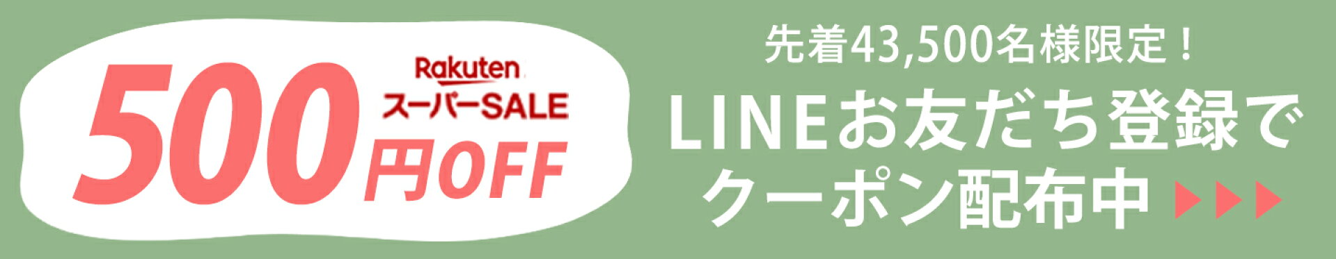 LINE＠友だち（通常：linefbn-1080-100）