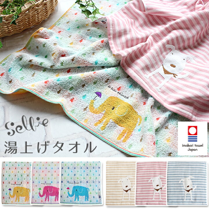楽天市場 2枚以上送料無料 湯上げタオル 湯上りタオル ベビー 湯上がりタオル 赤ちゃん バスタオル 今治タオル キャラクター おくるみ 出産祝い ギフト プレゼント 正方形 ガーゼ パイル 入園準備 安心 やさしい暮らし