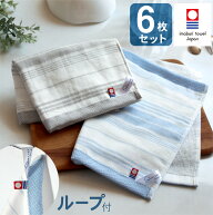 メール便送料無料 ふきん6枚セット ループ付き 今治 キッチンクロス キッチンタオル 布巾 台拭き 食器拭…