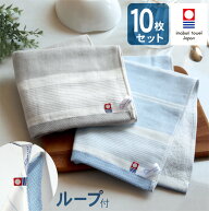 ちょうどいい大きさのふきん キッチンタオル10枚セット ループ付き 今治 キッチンクロス 食器拭き 台拭き…