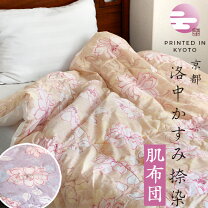 楽天市場】夏布団 掛け布団 花柄の通販