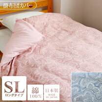 楽天市場】東洋 羽毛（寝具カバー・シーツ｜寝具）：インテリア・寝具 